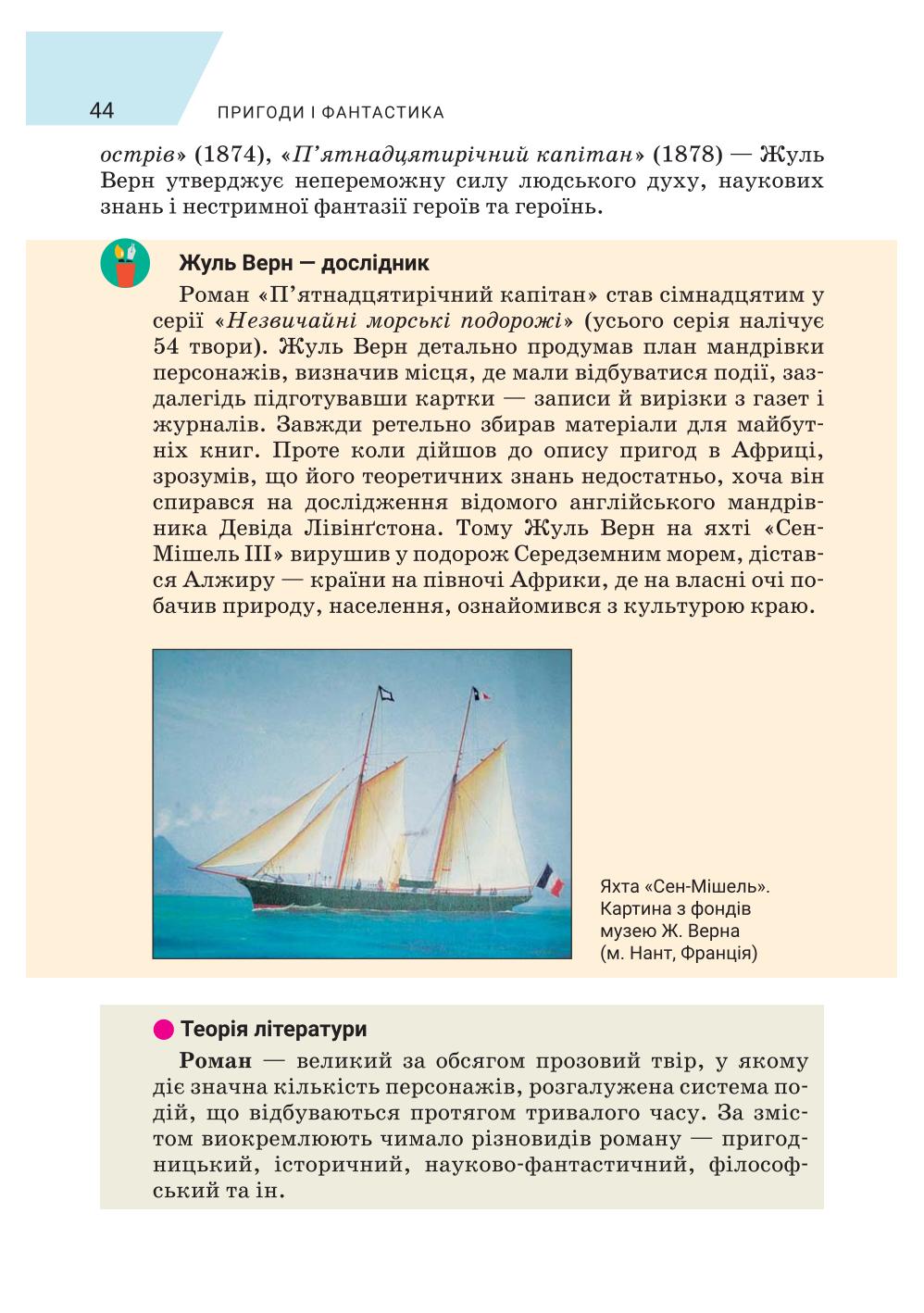 Мініатюра 44