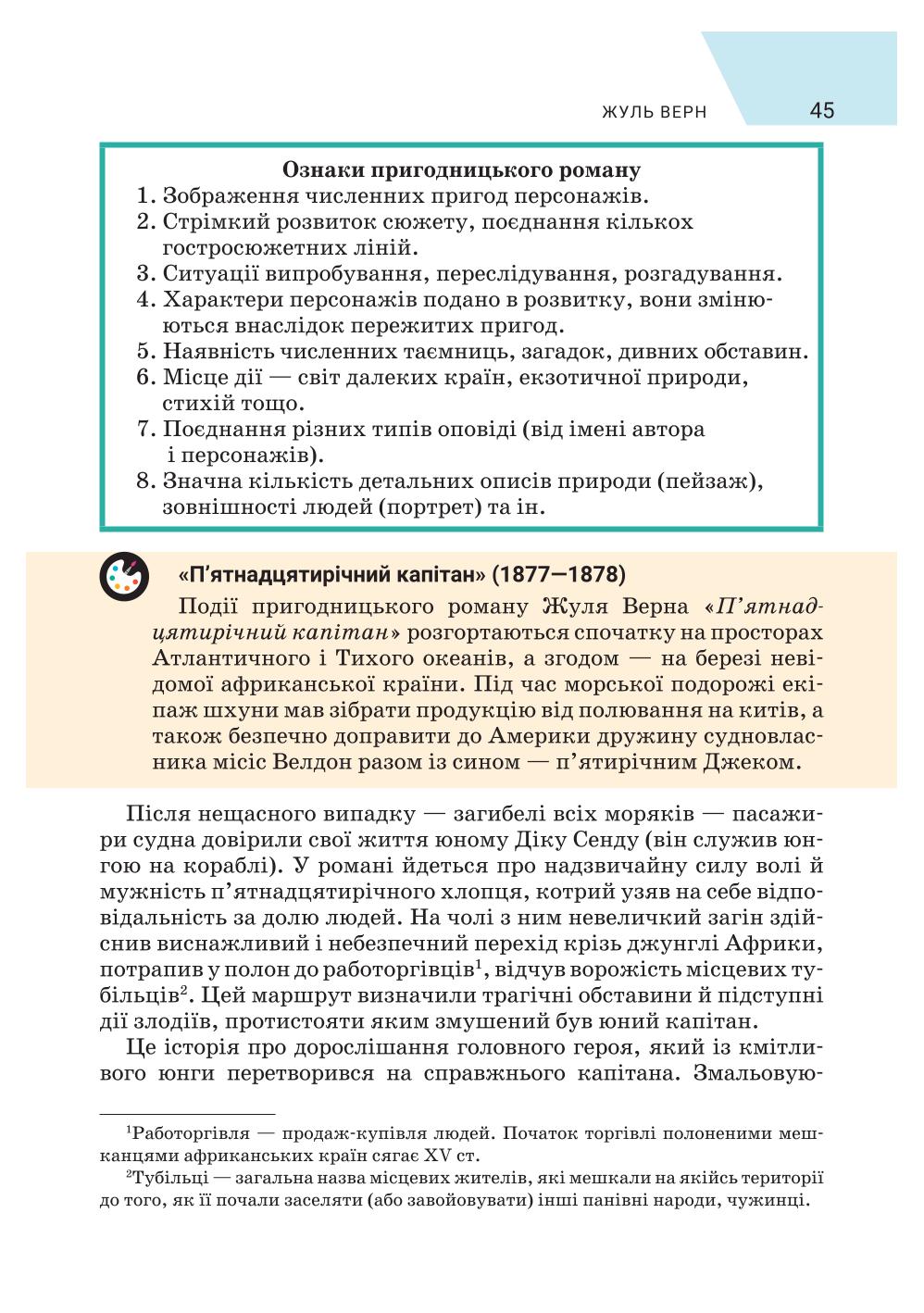 Мініатюра 45