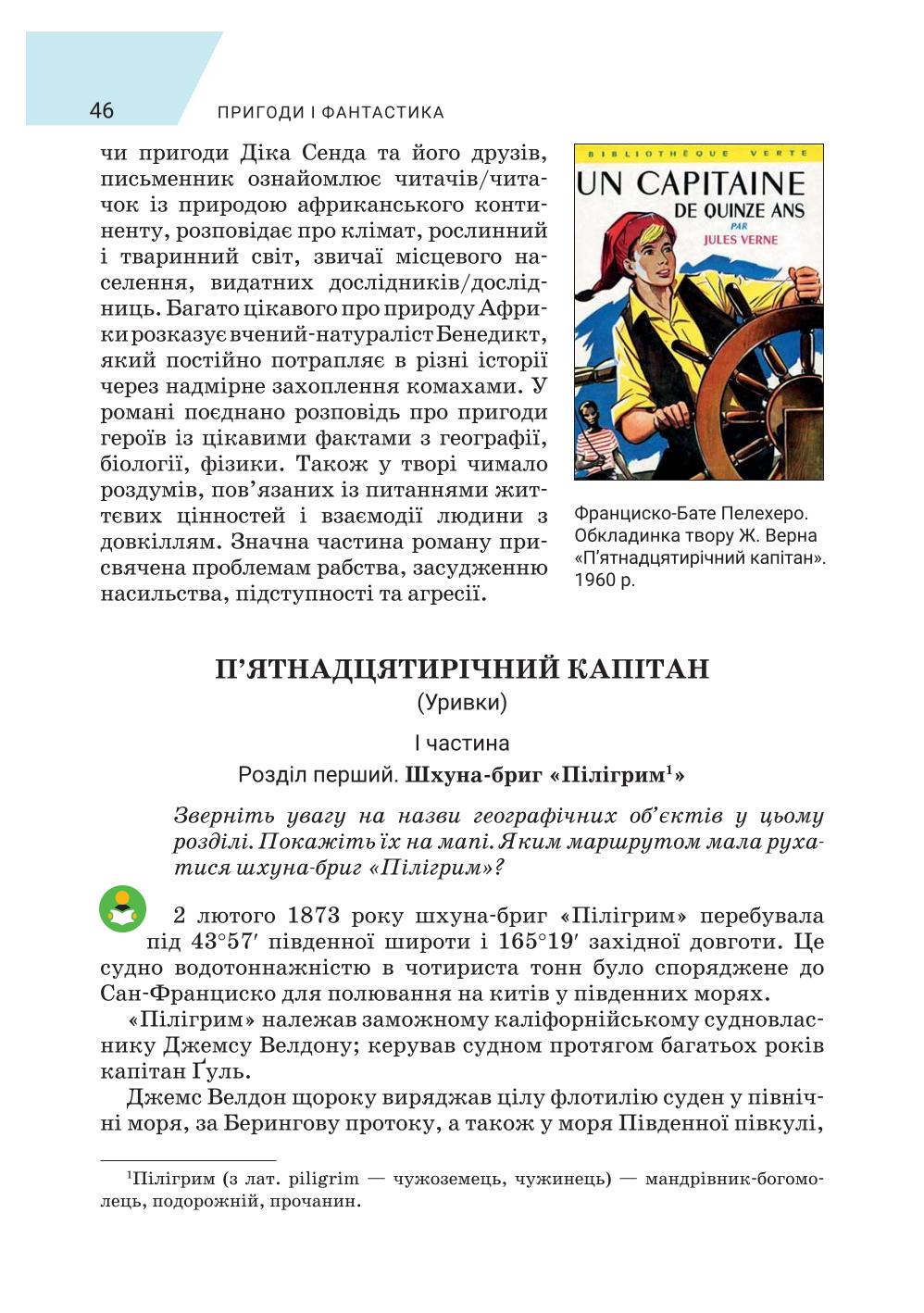 Мініатюра 46