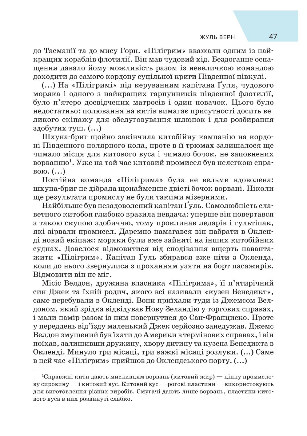 Мініатюра 47