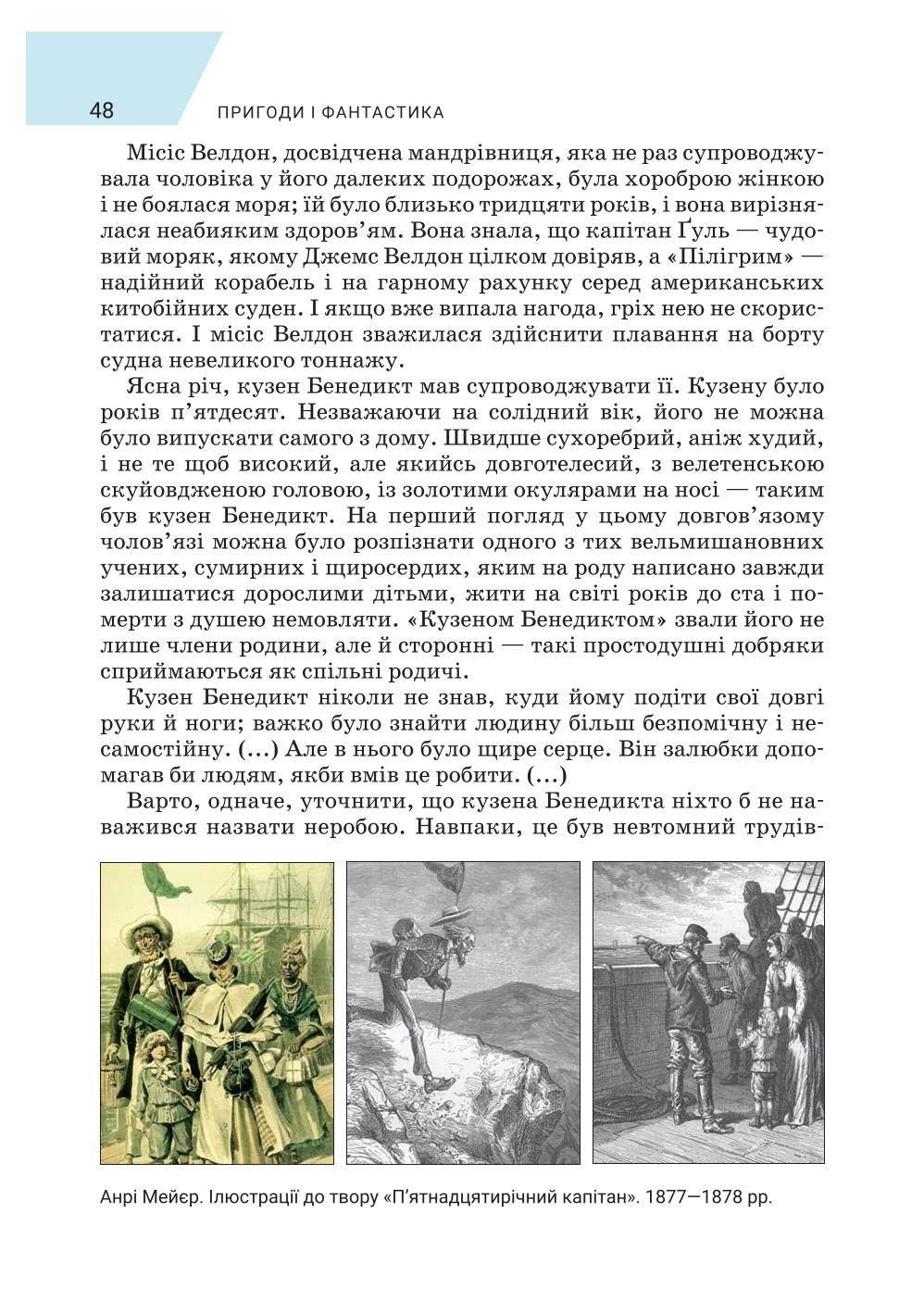Мініатюра 48