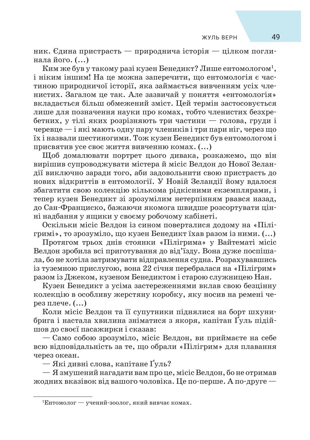 Мініатюра 49