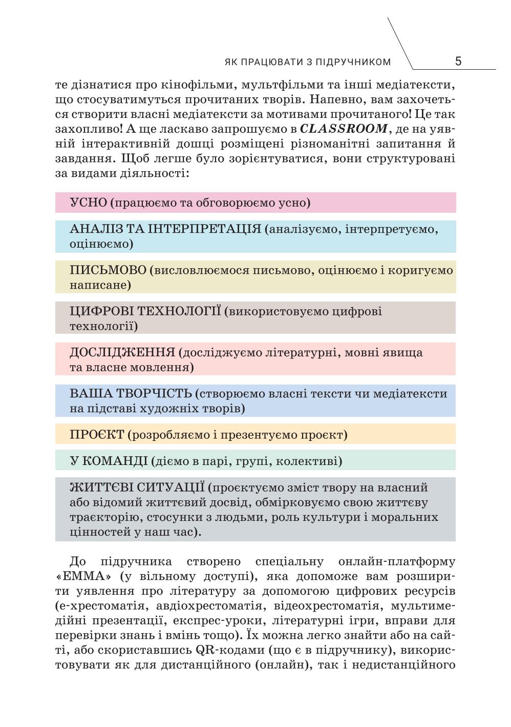 Мініатюра 5
