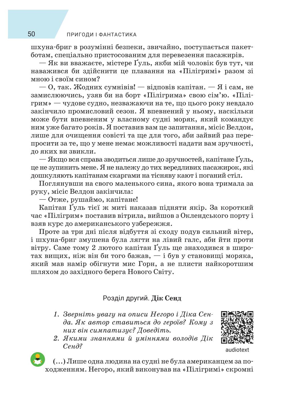 Мініатюра 50