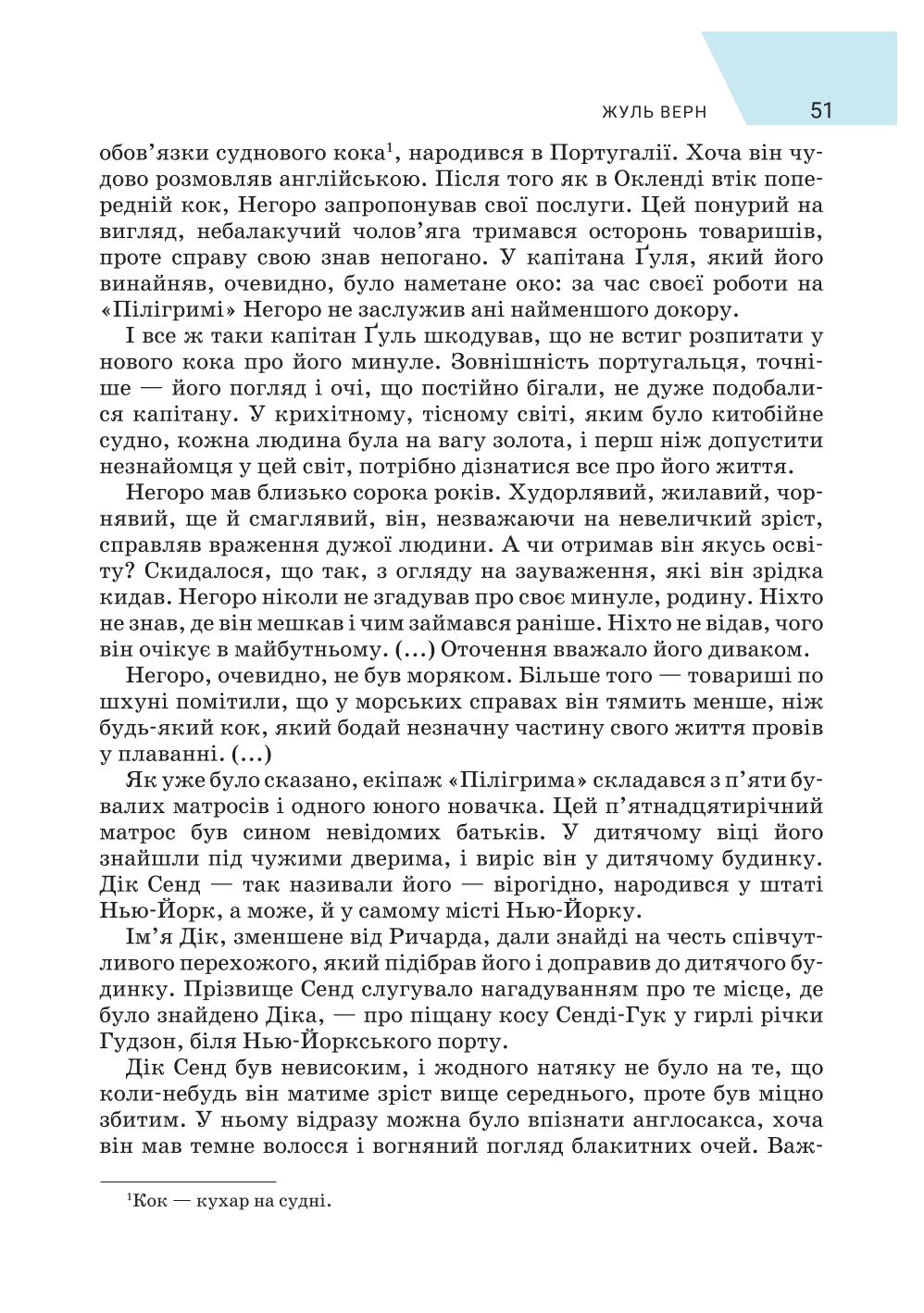 Мініатюра 51