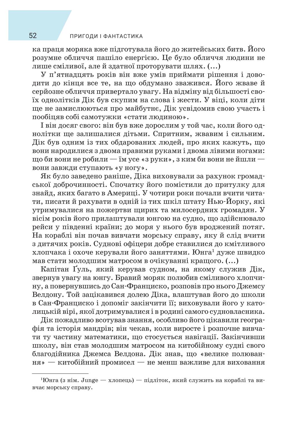 Мініатюра 52