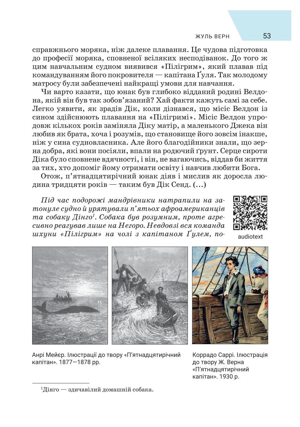 Мініатюра 53