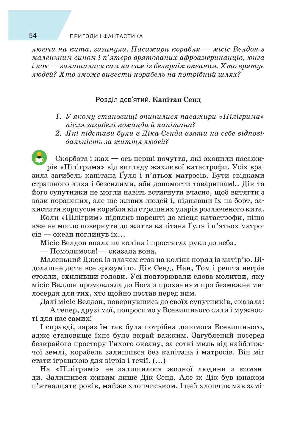 Мініатюра 54