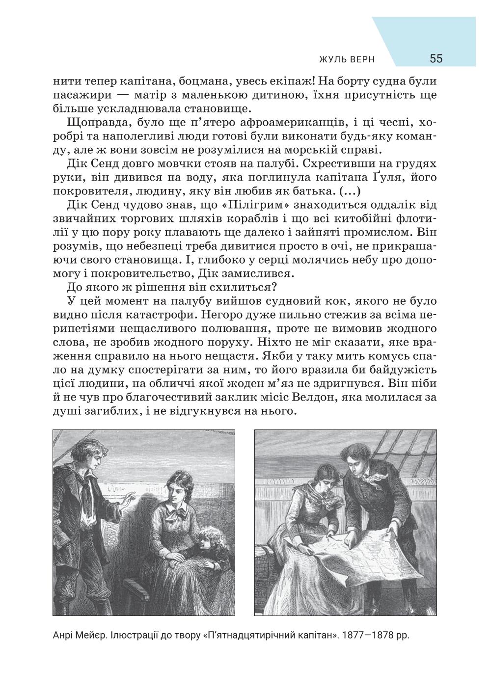 Мініатюра 55