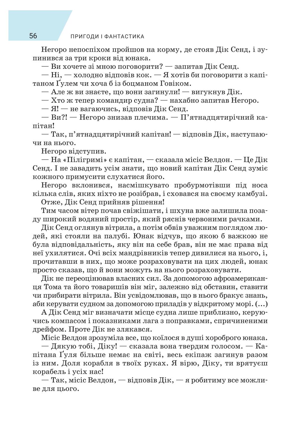 Мініатюра 56