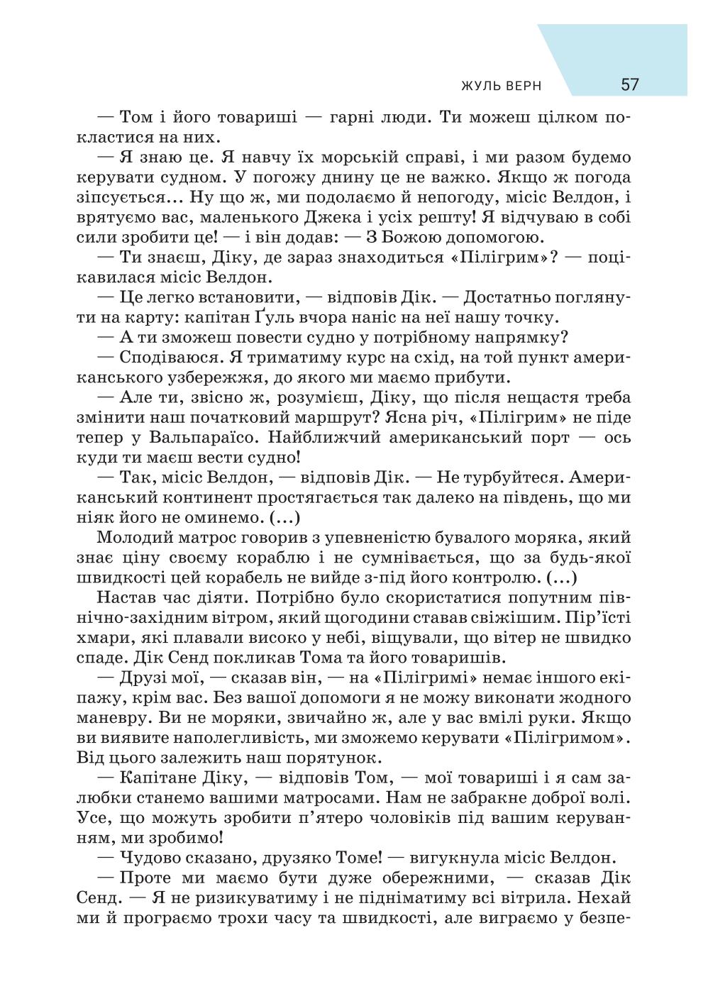 Мініатюра 57