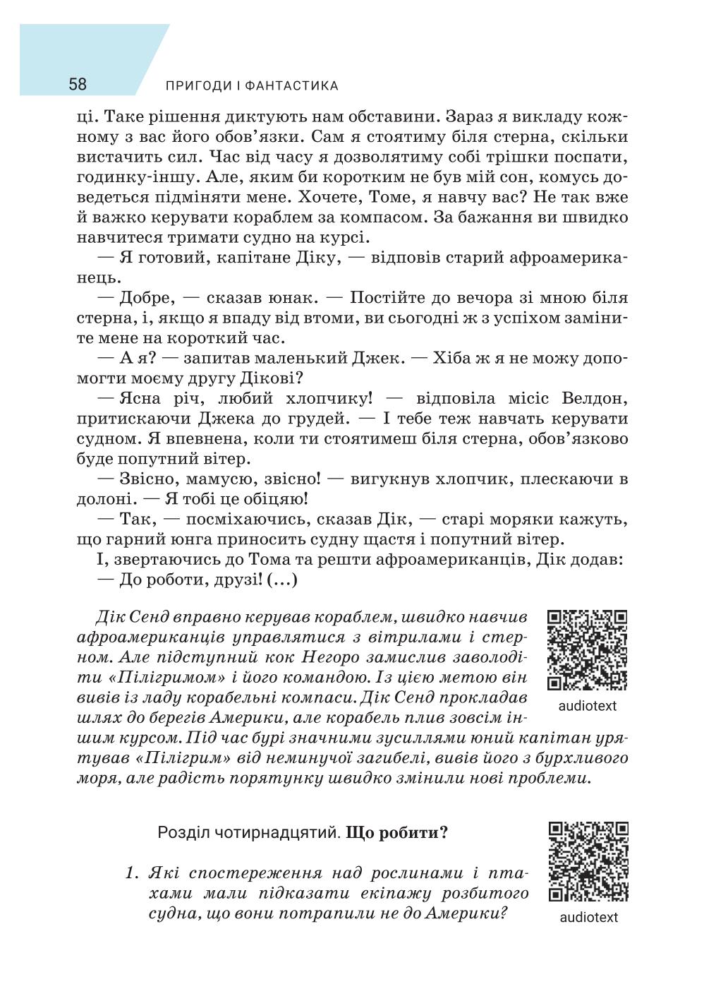 Мініатюра 58