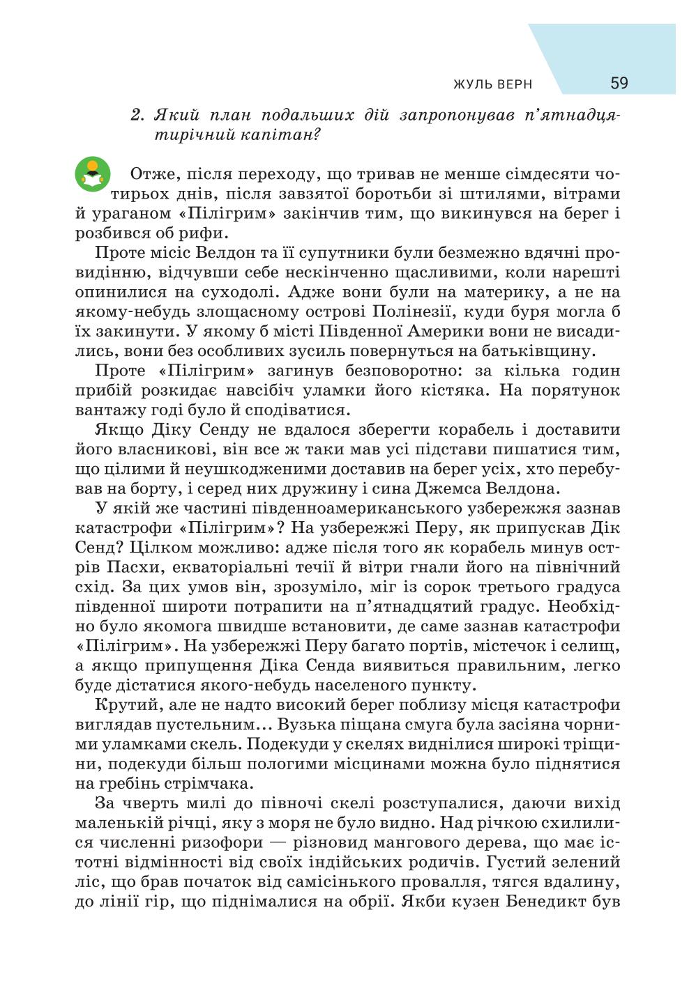 Мініатюра 59
