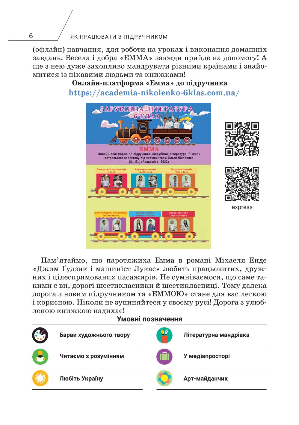 Мініатюра 6