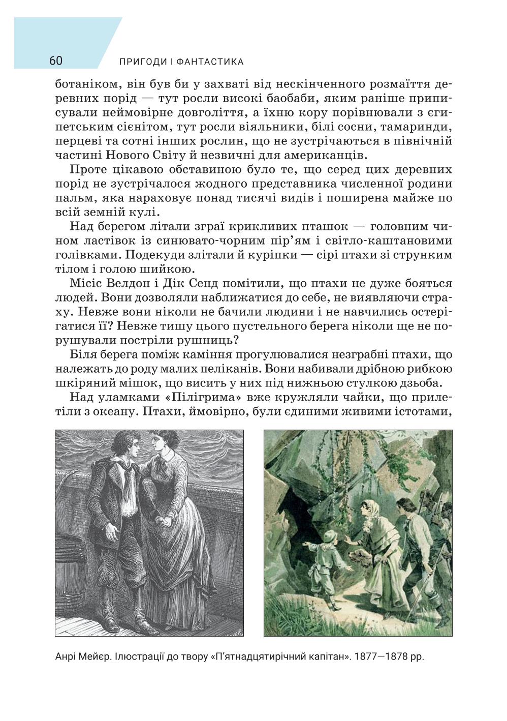 Мініатюра 60