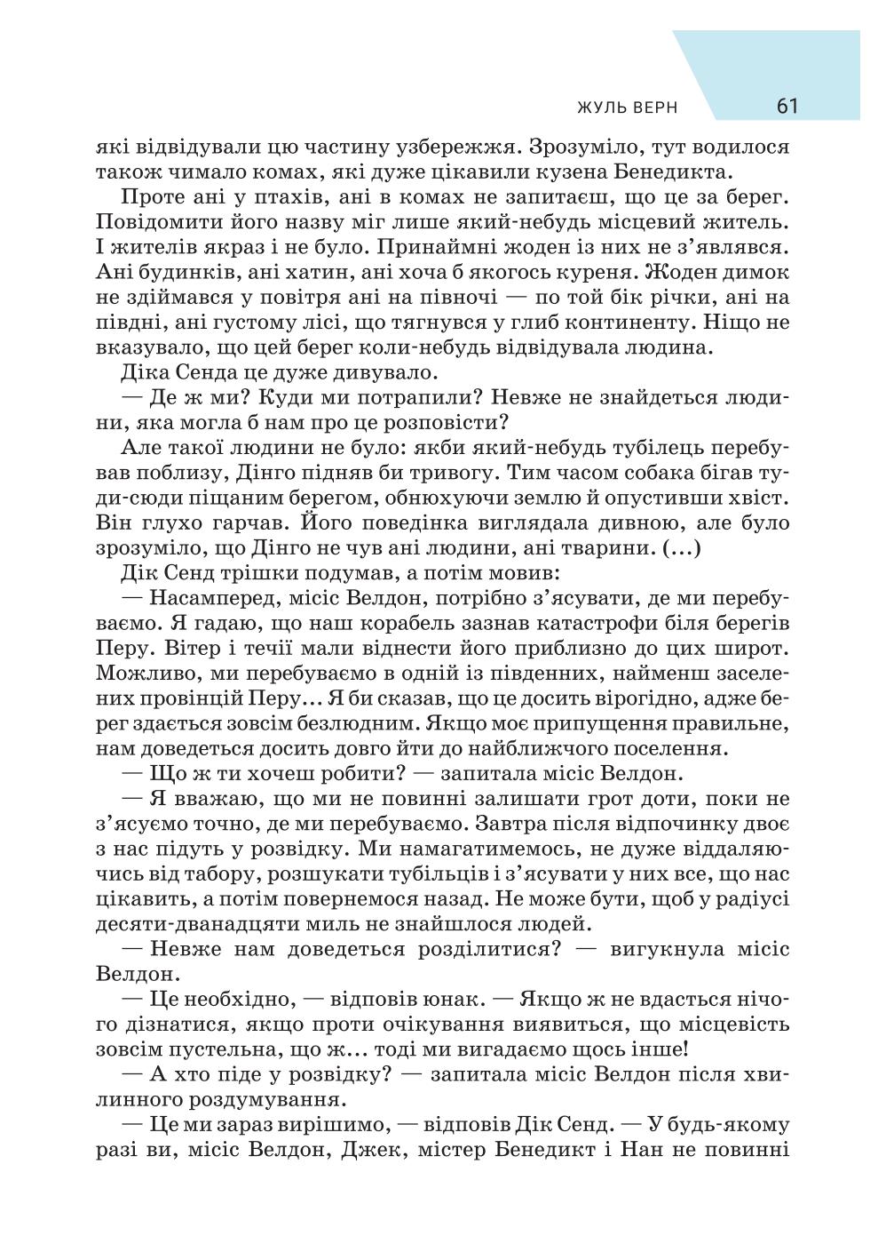Мініатюра 61
