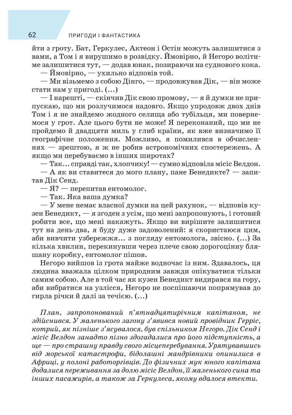 Мініатюра 62
