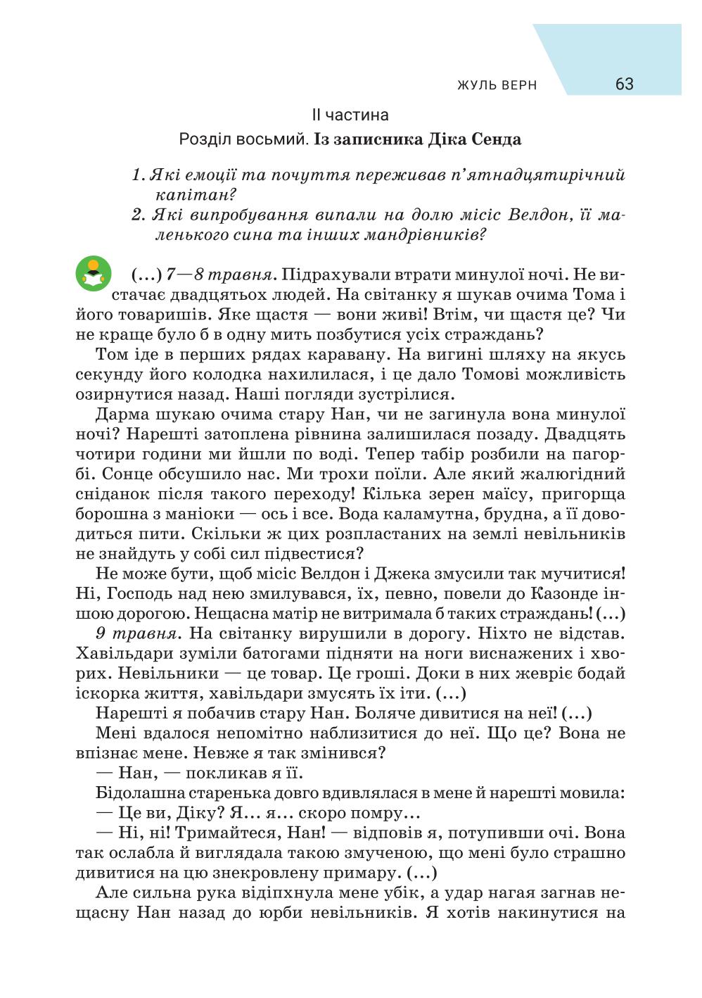 Мініатюра 63