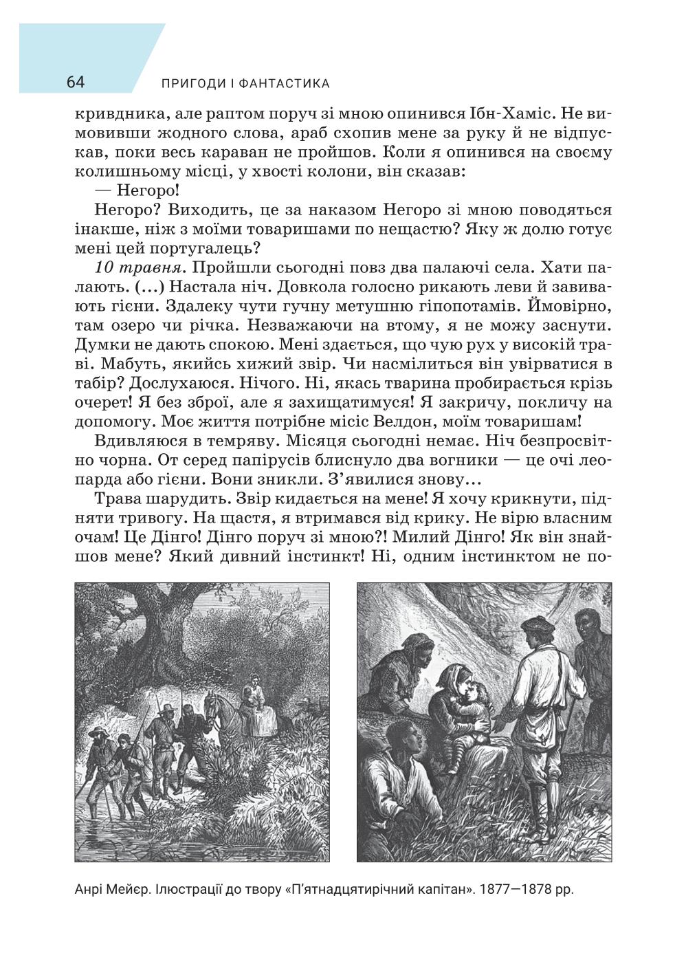 Мініатюра 64