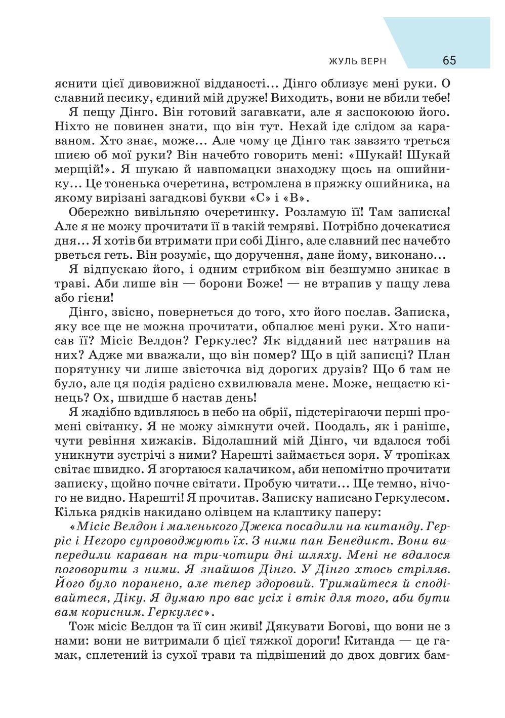 Мініатюра 65