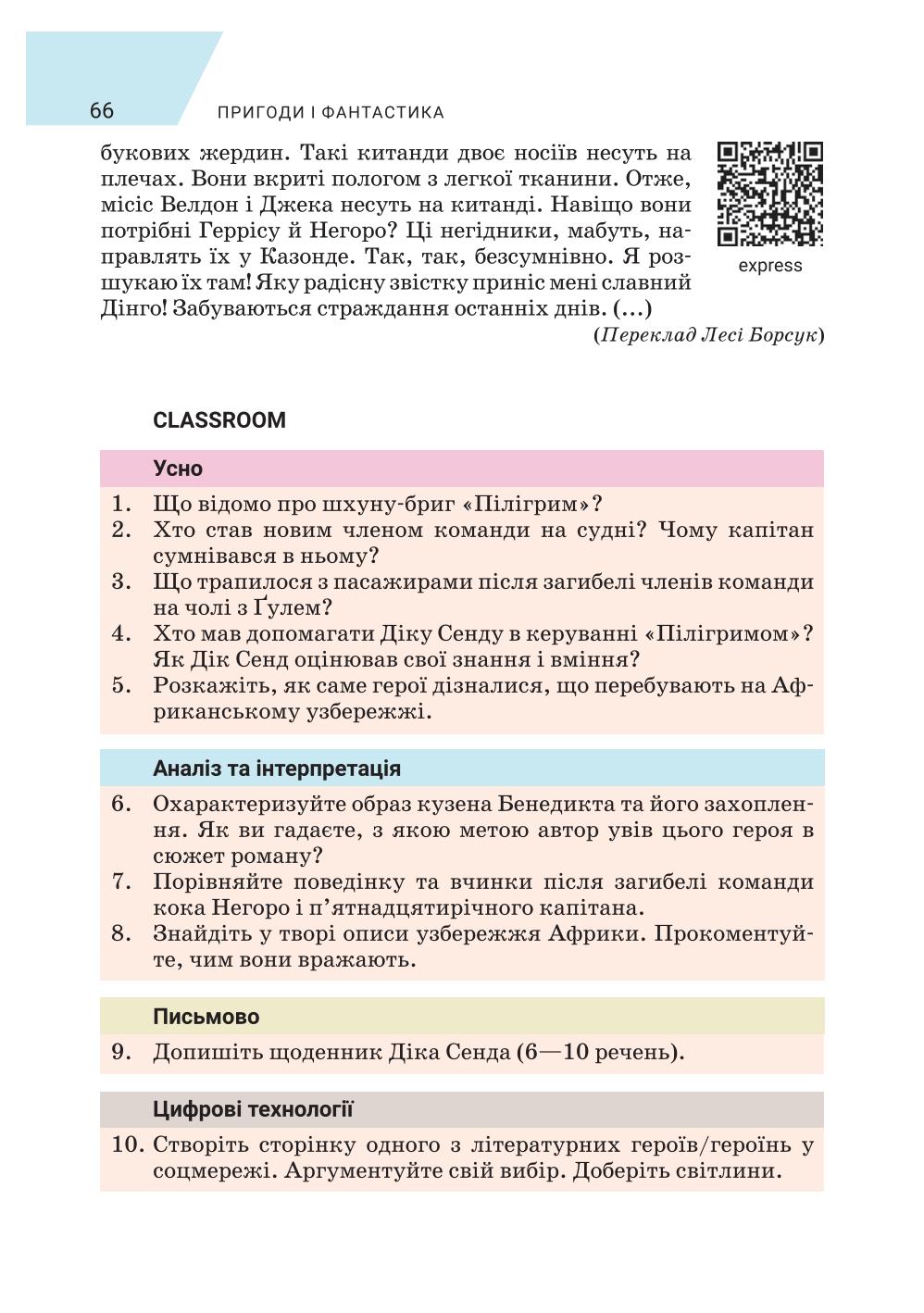Мініатюра 66