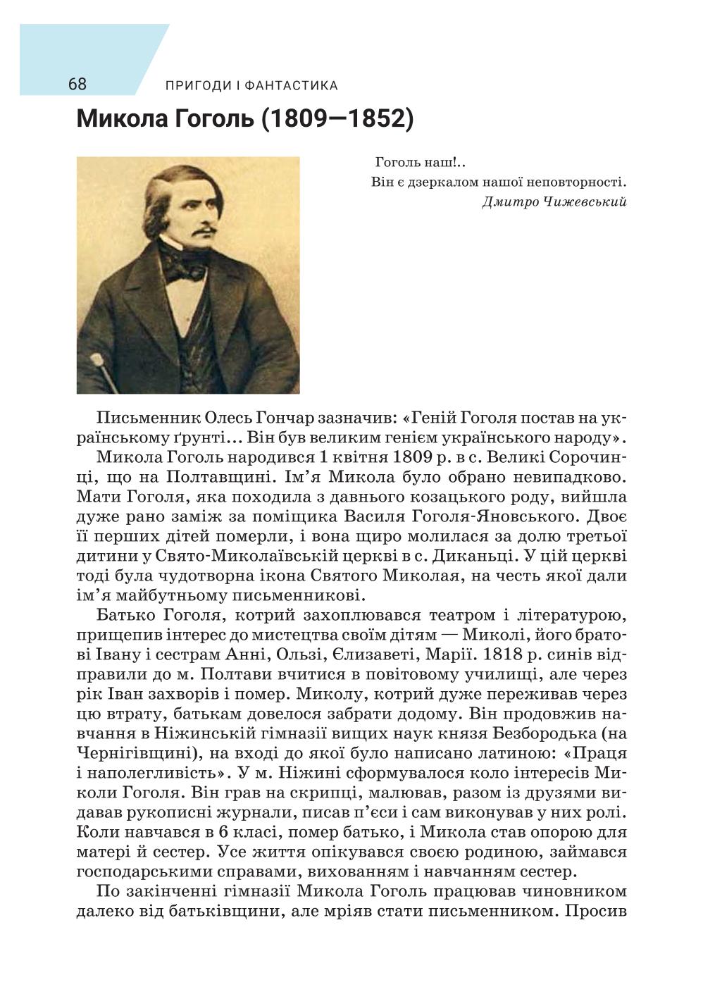 Мініатюра 68