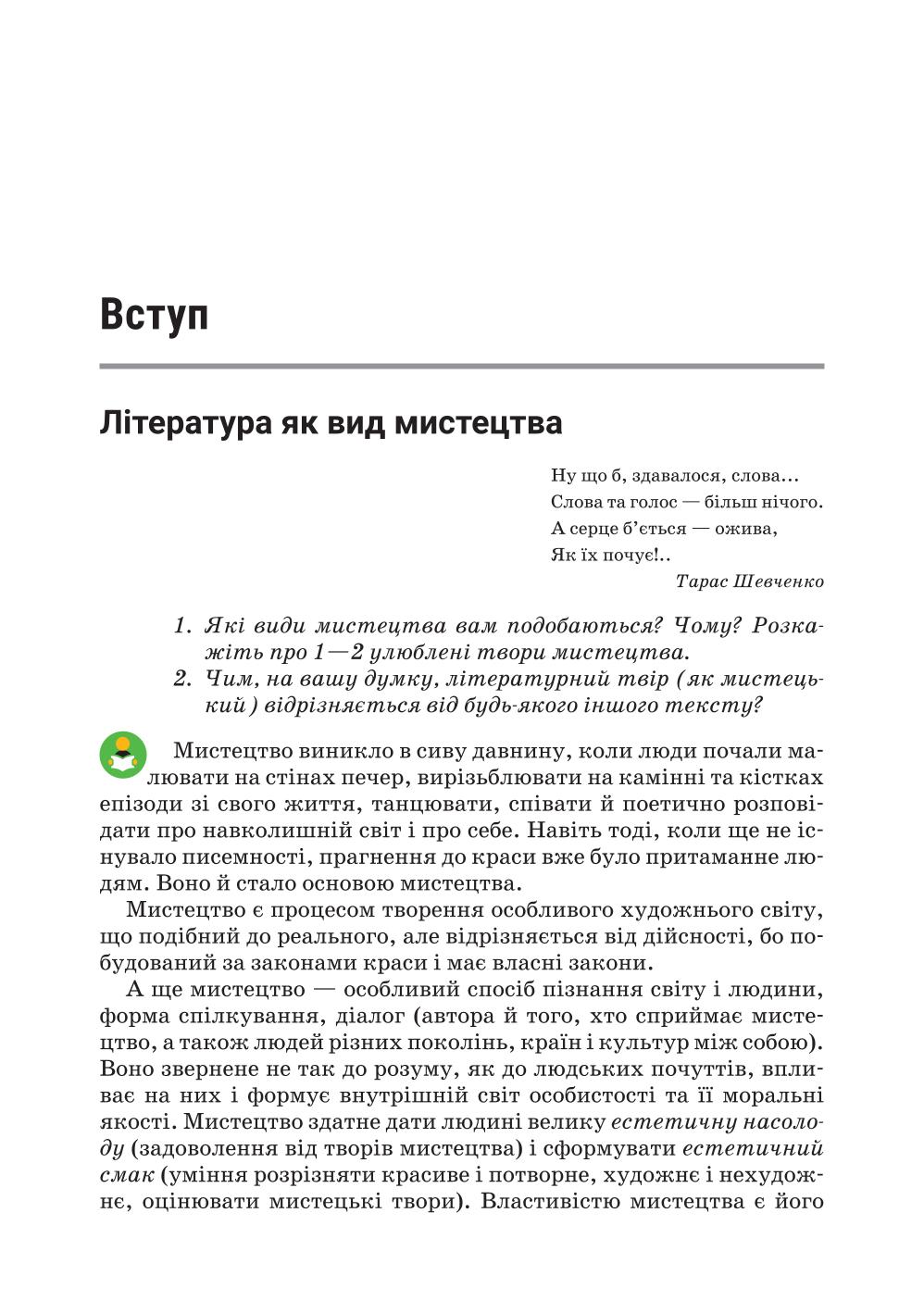 Мініатюра 7