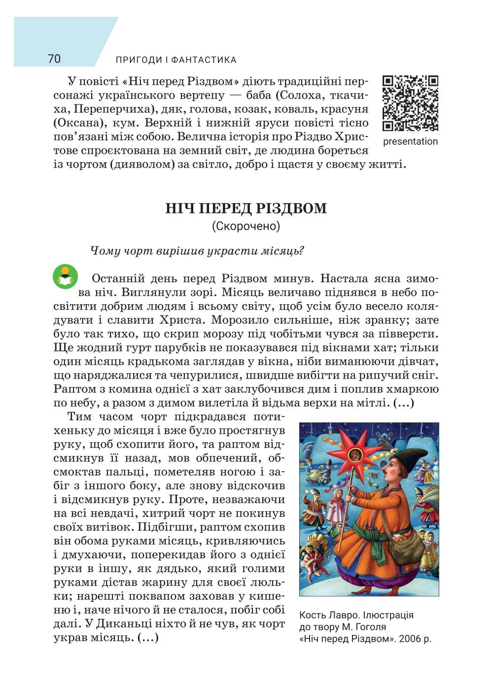 Мініатюра 70