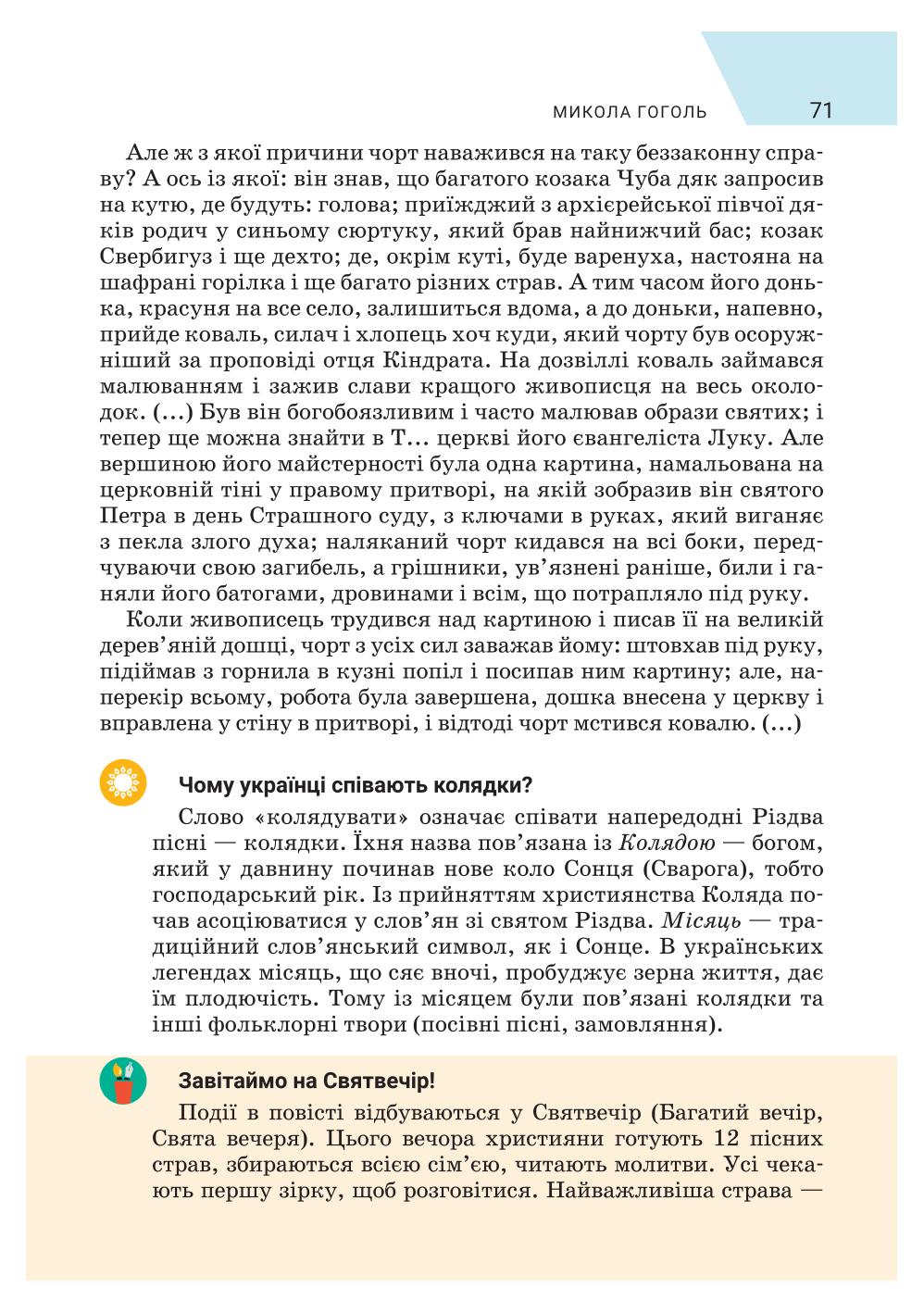 Мініатюра 71
