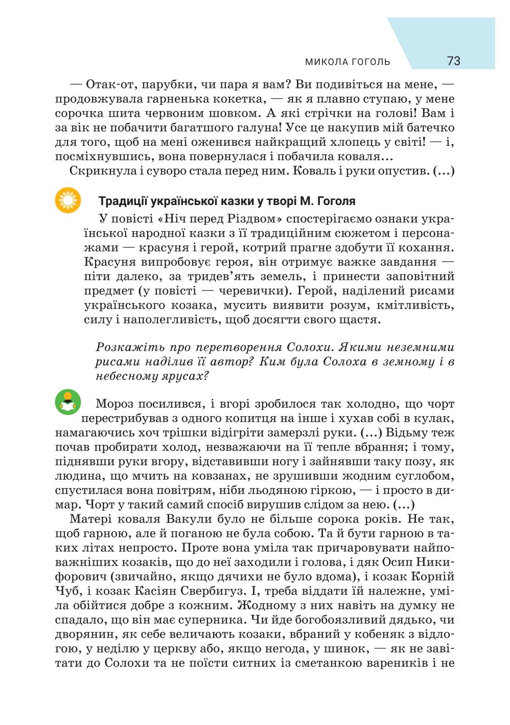 Мініатюра 73