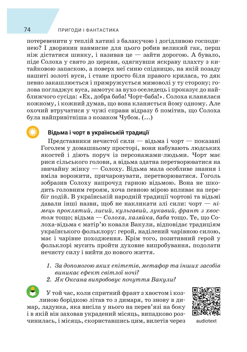 Мініатюра 74