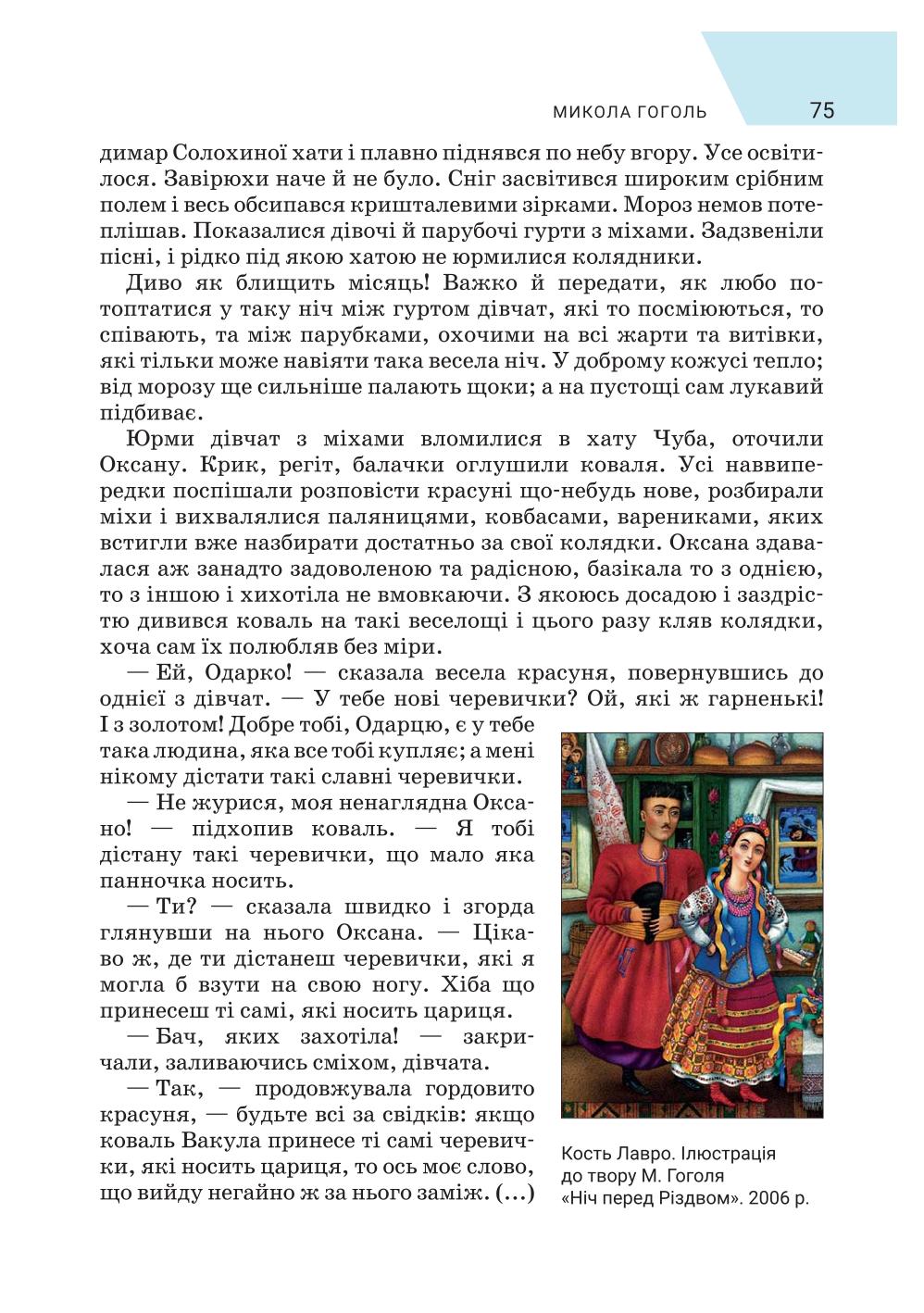 Мініатюра 75