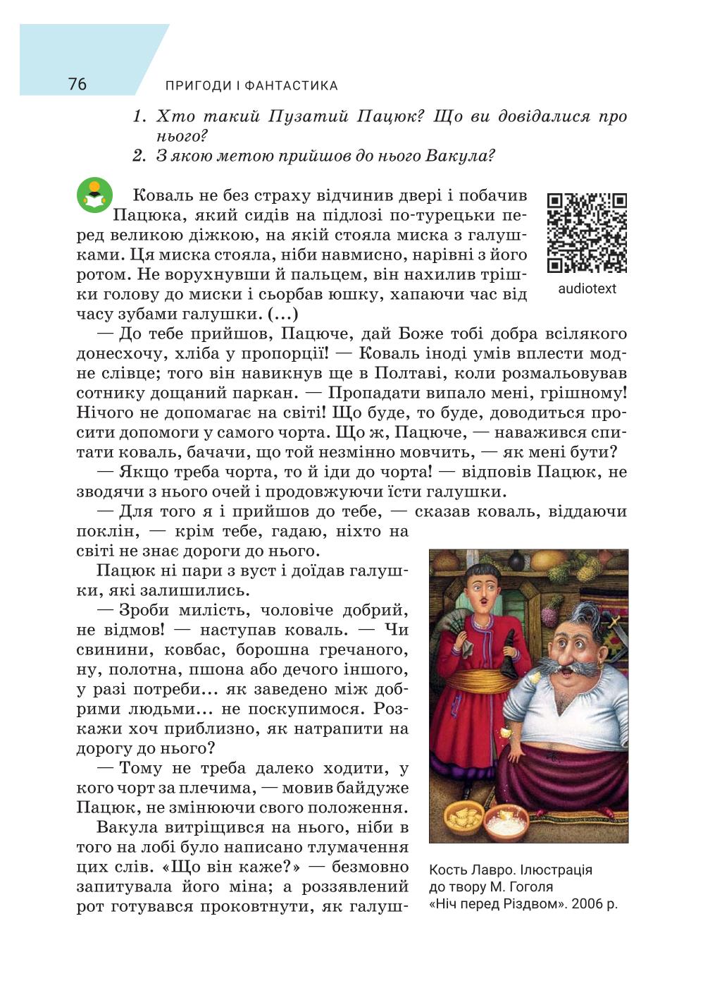 Мініатюра 76