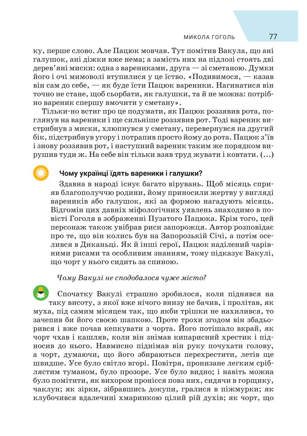 Мініатюра 77