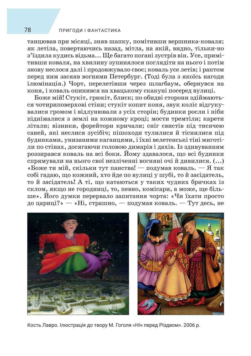 Мініатюра 78
