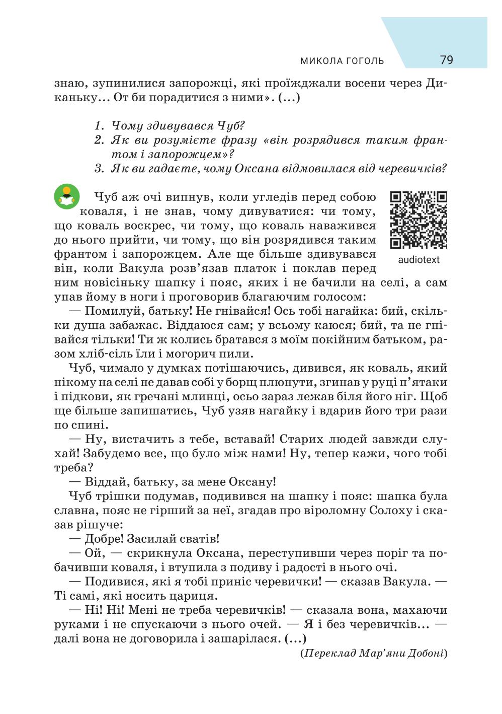 Мініатюра 79