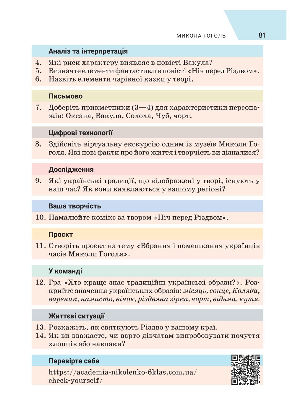 Мініатюра 81