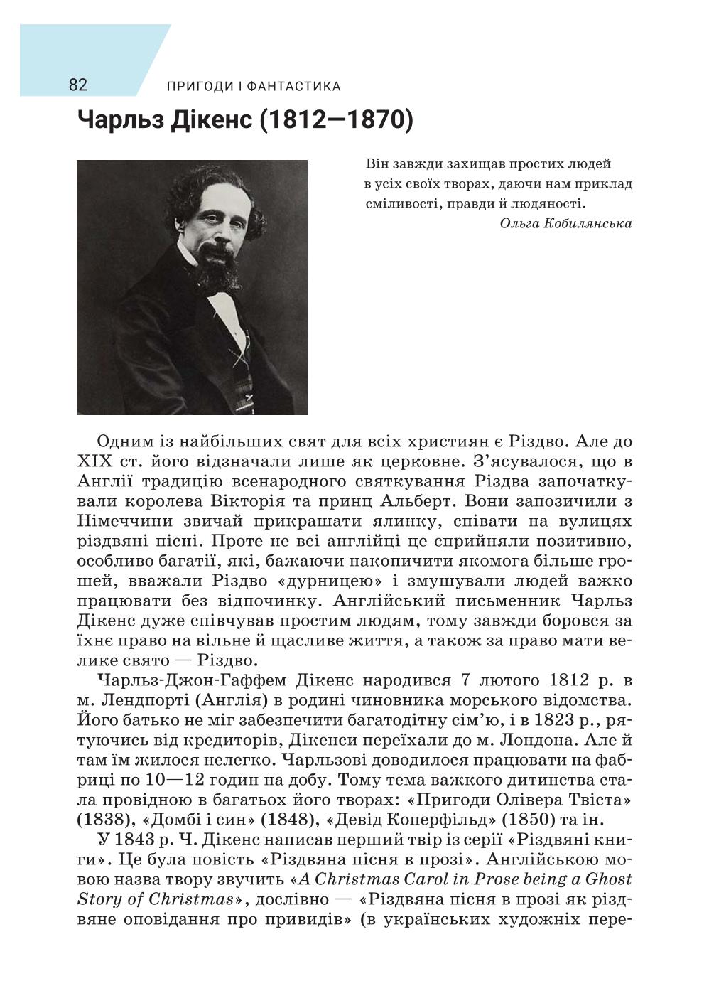 Мініатюра 82