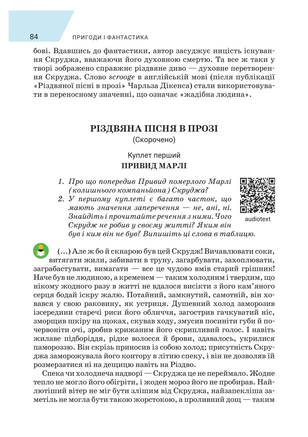 Мініатюра 84