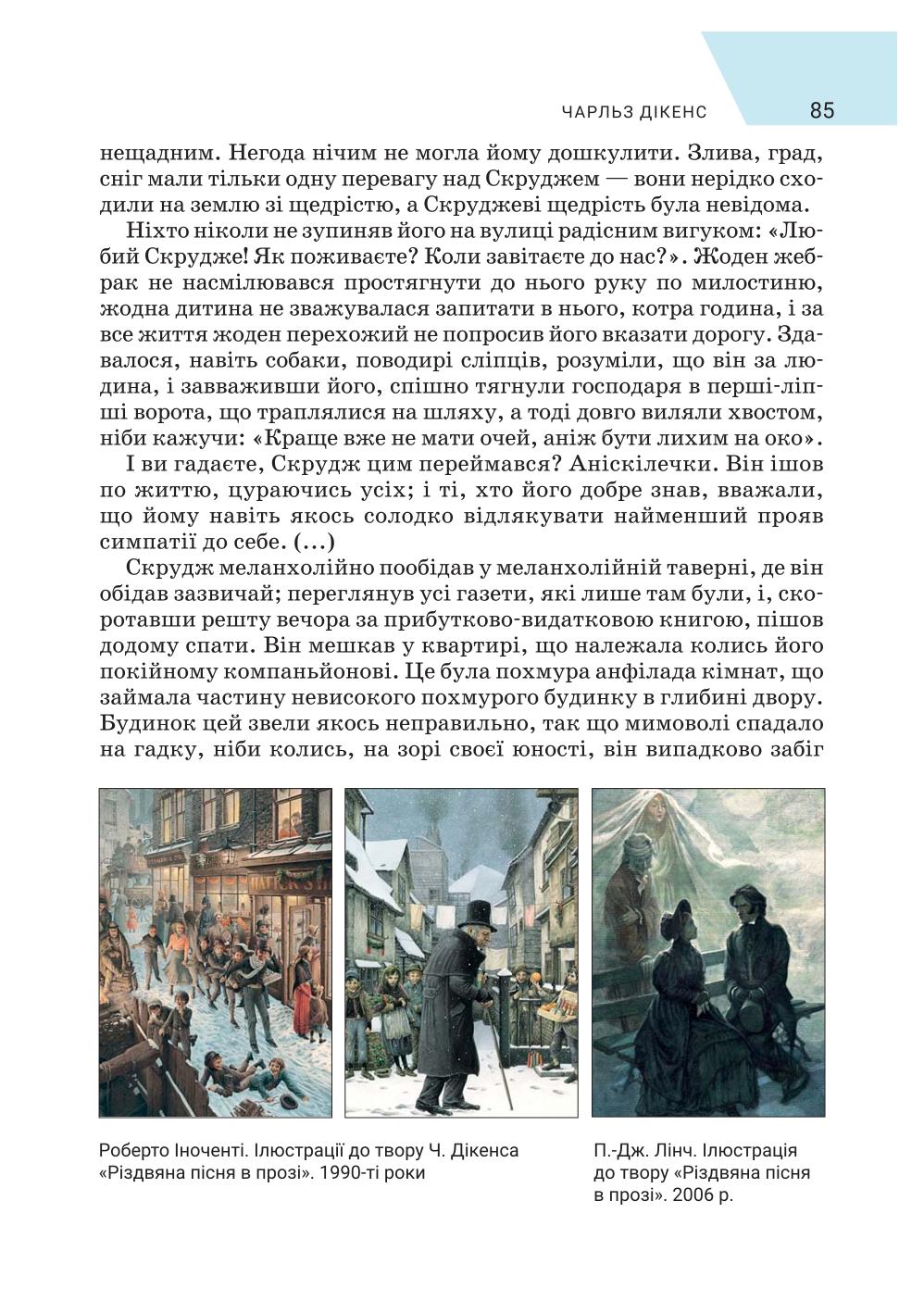 Мініатюра 85