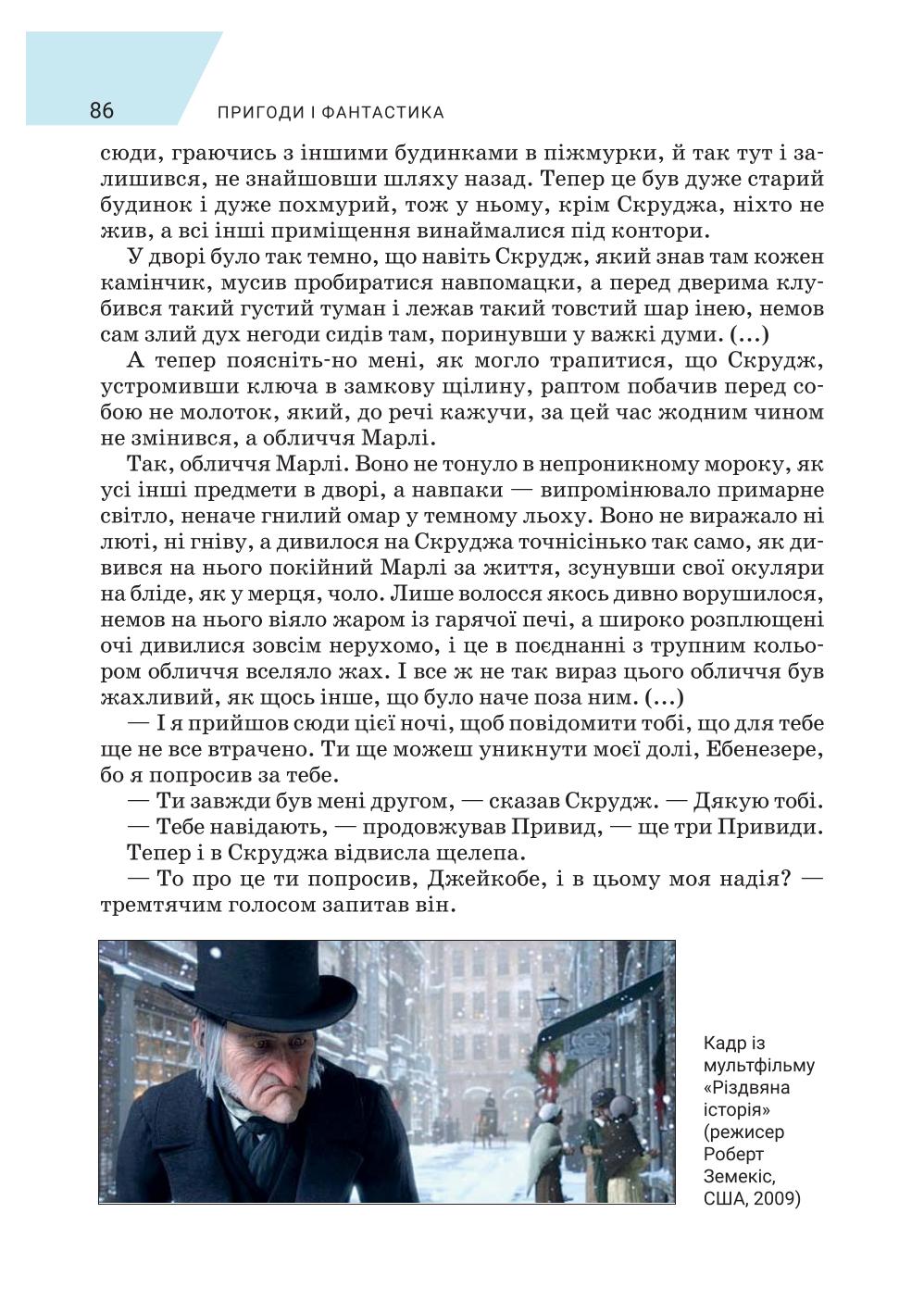 Мініатюра 86