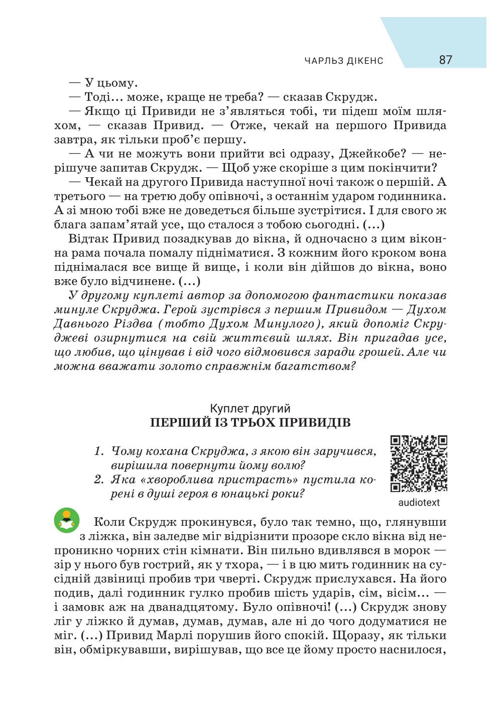 Мініатюра 87