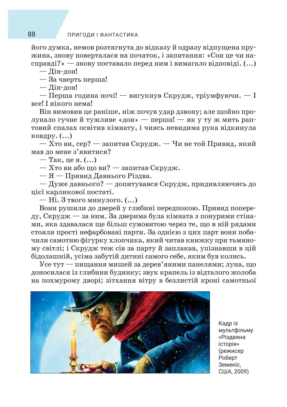 Мініатюра 88