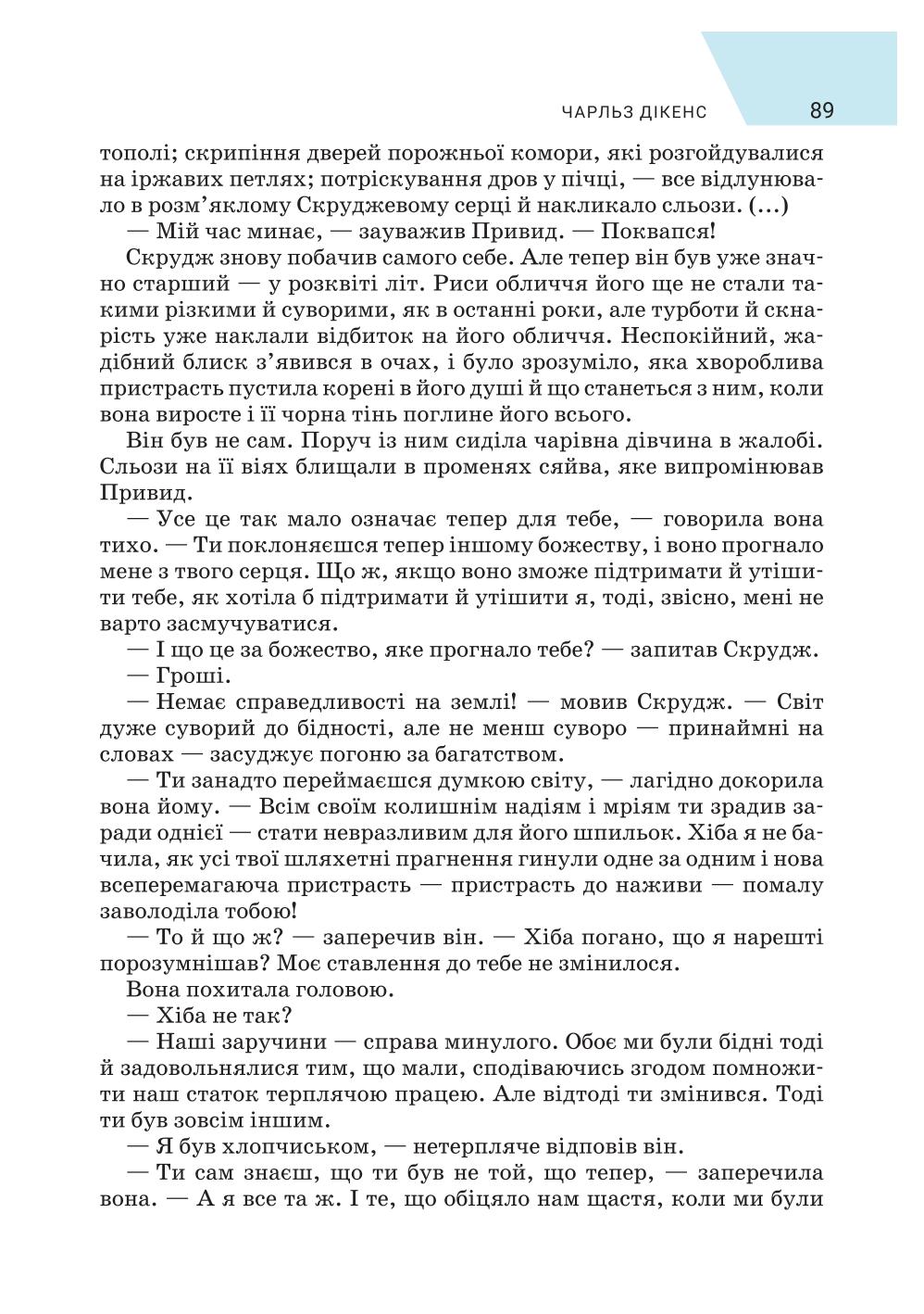 Мініатюра 89
