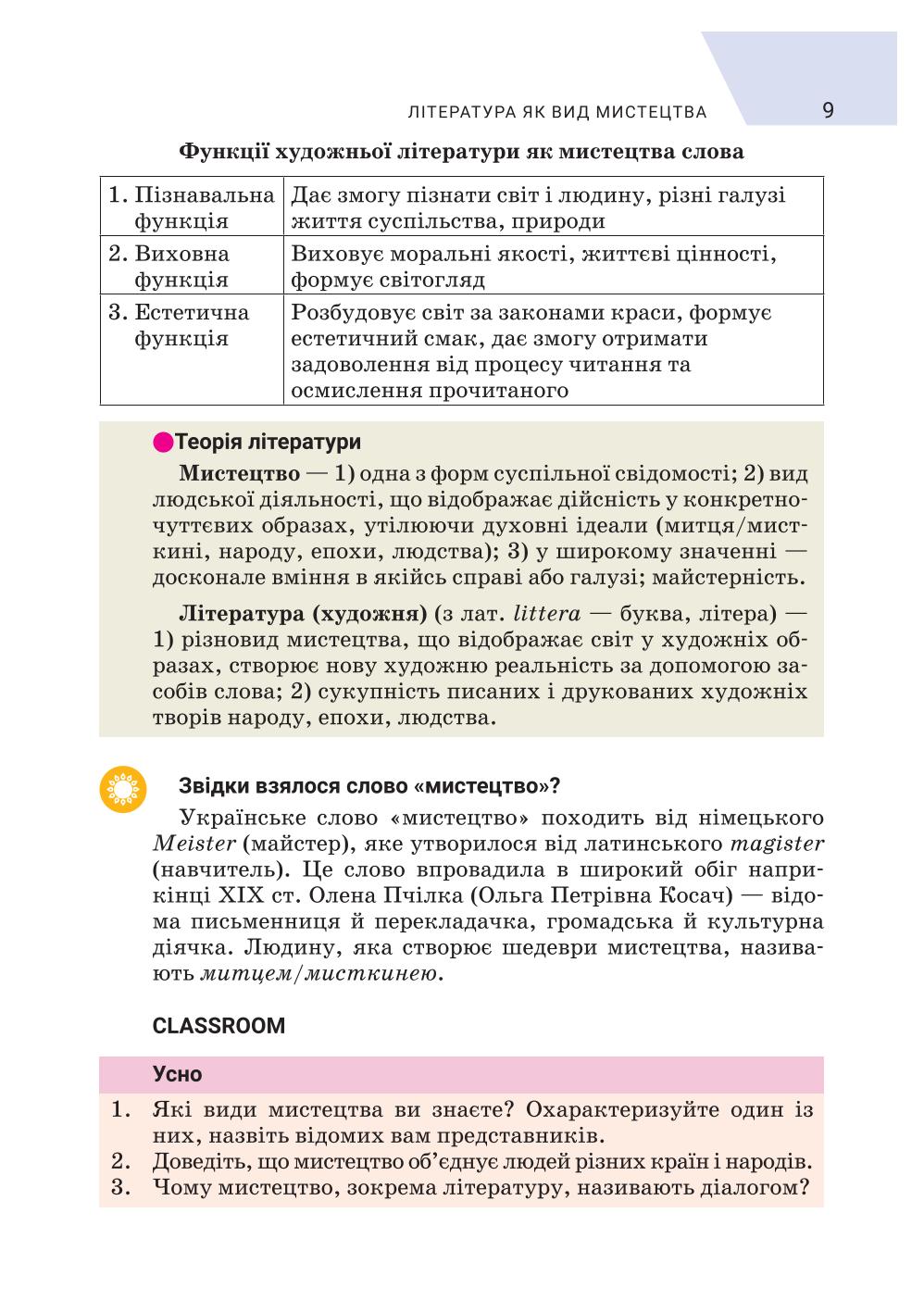 Мініатюра 9