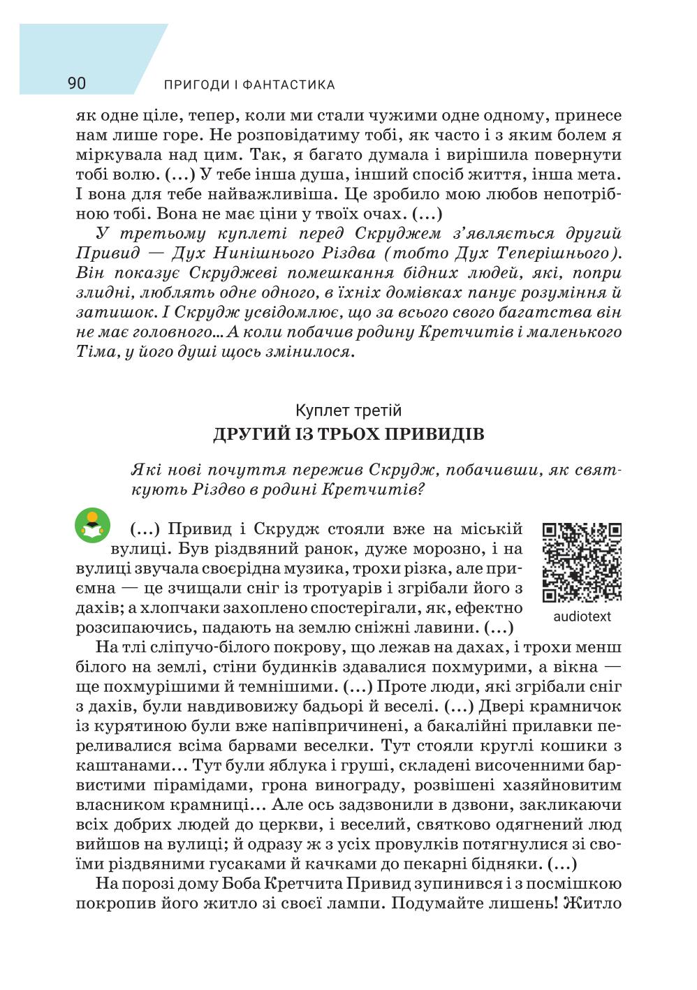 Мініатюра 90