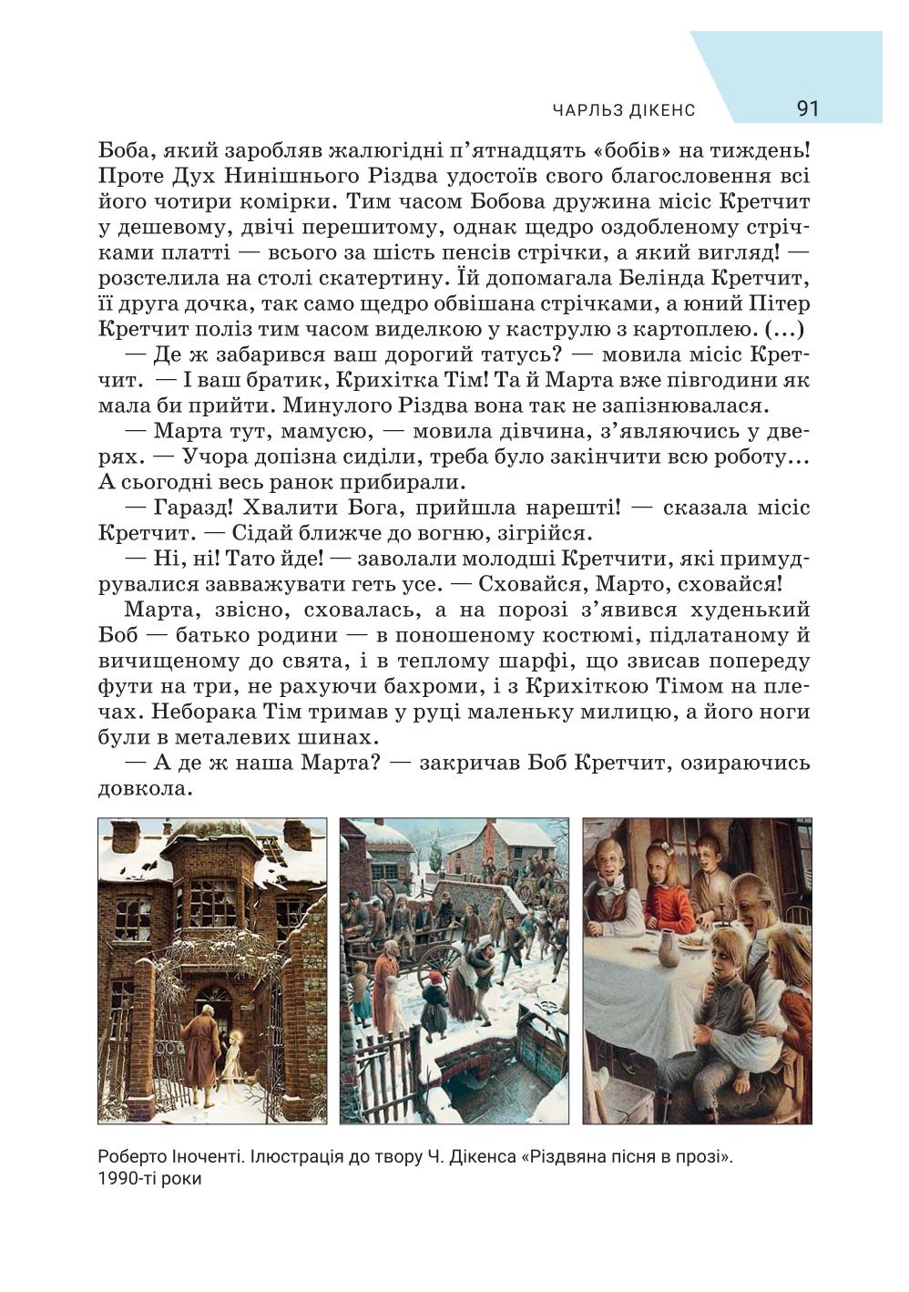 Мініатюра 91