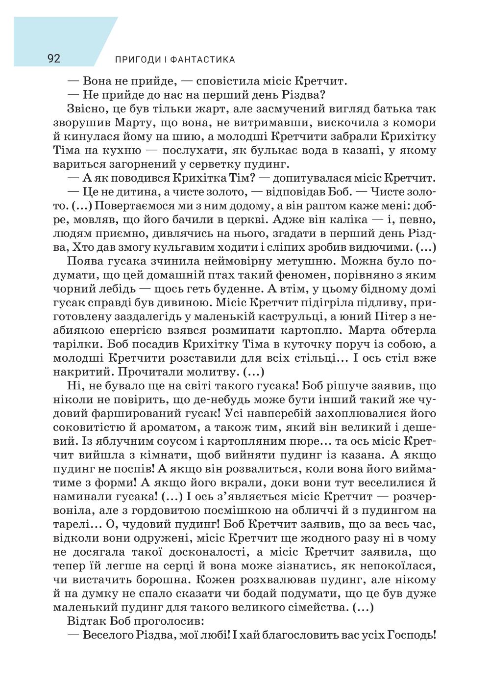 Мініатюра 92