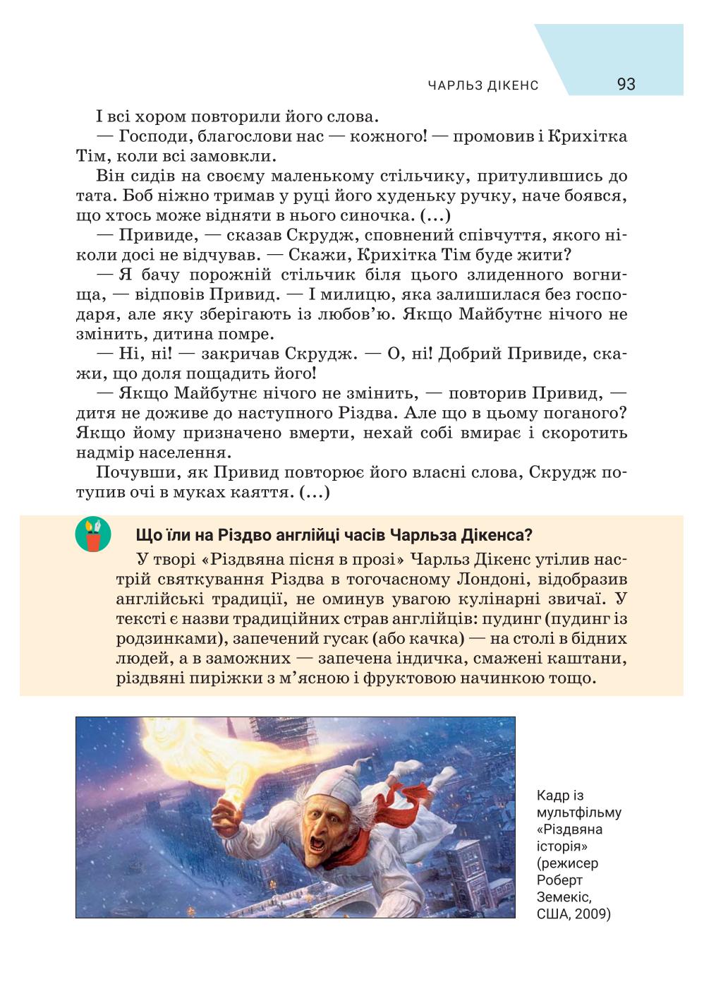 Мініатюра 93