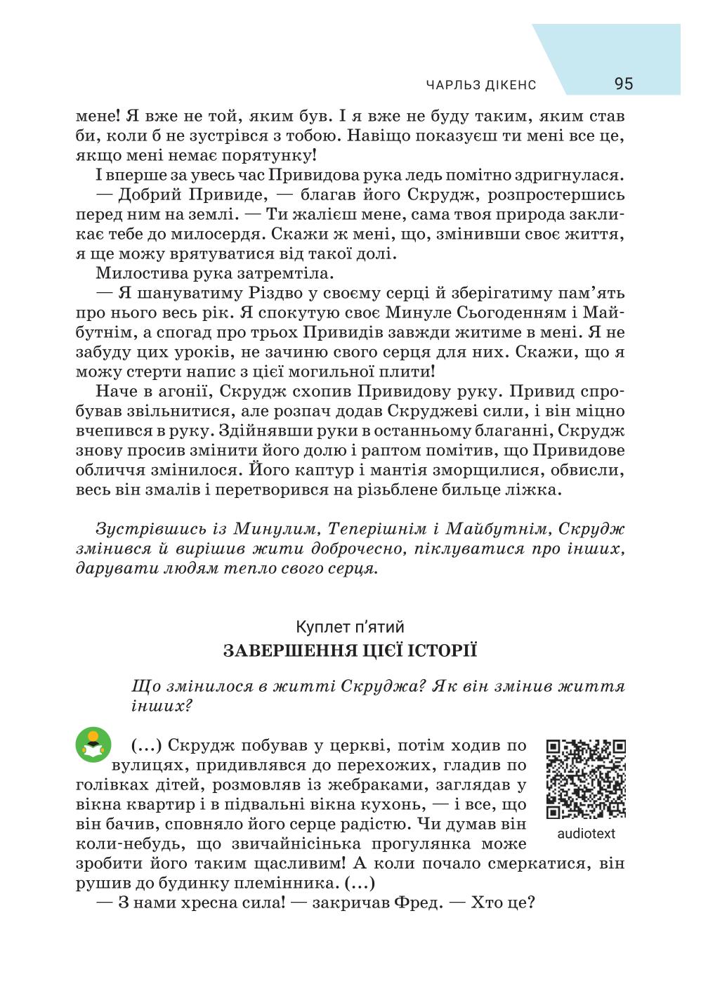 Мініатюра 95